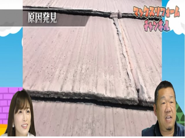 雨漏りの原因箇所