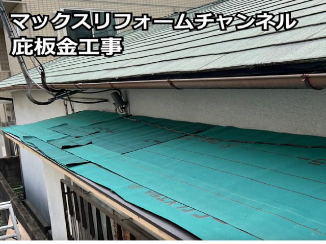 防水シートの敷設