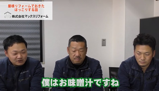マックスリフォーム３ショット