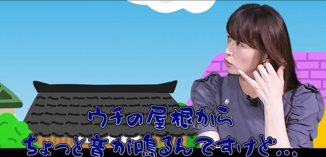 屋根について問い合わせ