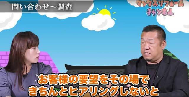 現場調査後にお見積り提出