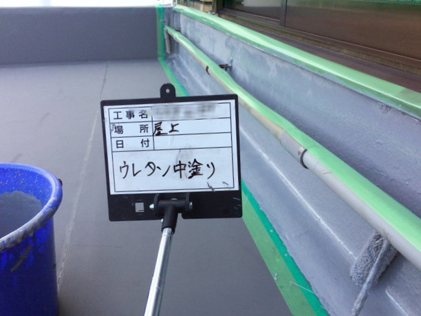 ウレタン中塗り