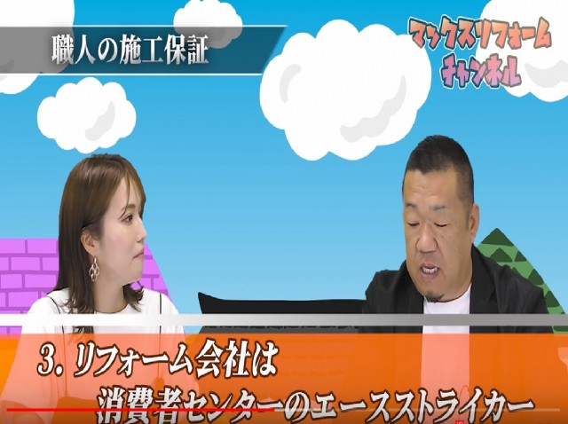 リフォーム会社の闇