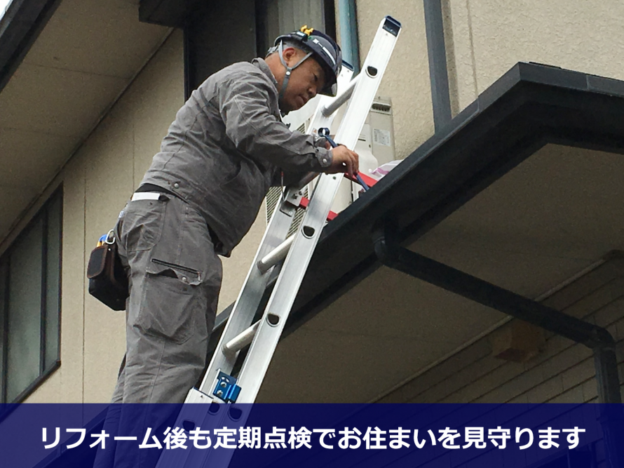 屋根の無料点検中