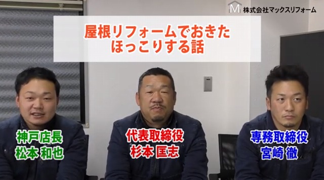 マックスリフォーム３ショット