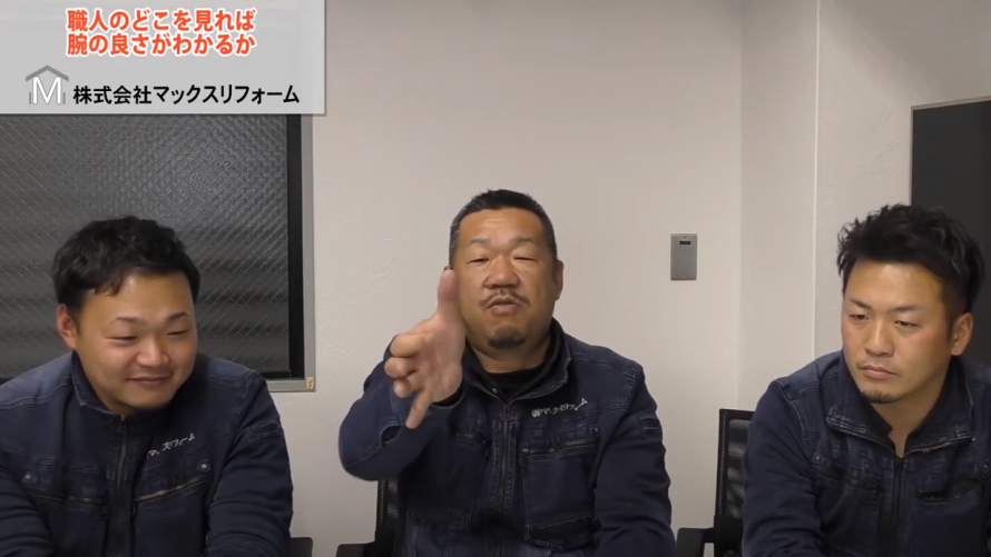 マックスリフォーム３ショット