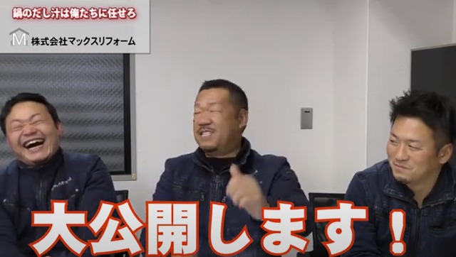 マックスリフォーム３ショット