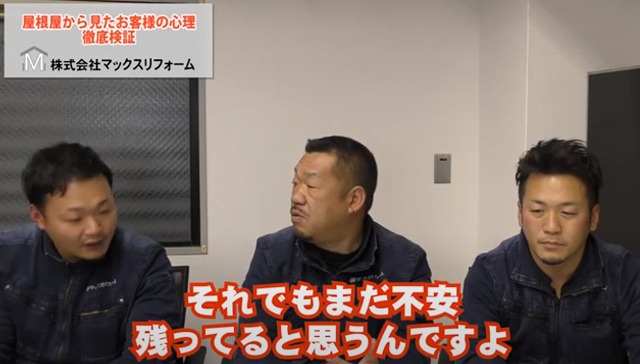 マックスリフォーム３ショット