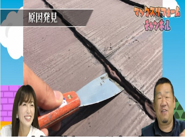 コーキング除去作業