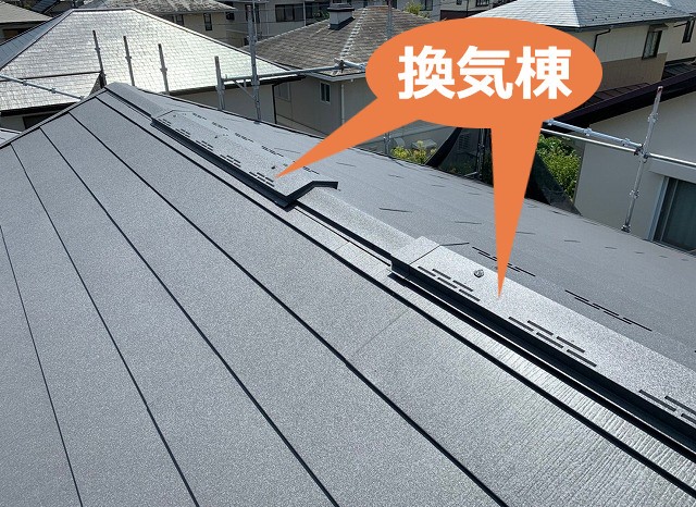 換気棟