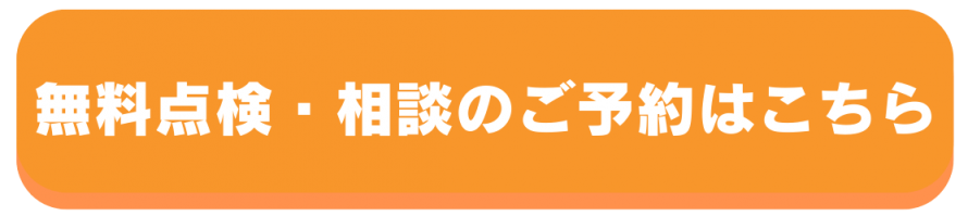 お問い合わせボタン