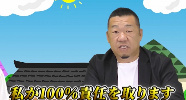 マックスリフォーム　代表杉本