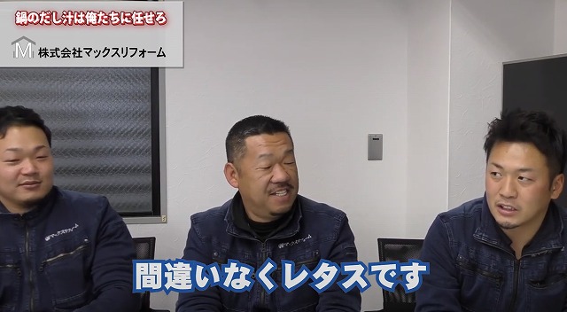 マックスリフォーム３ショット