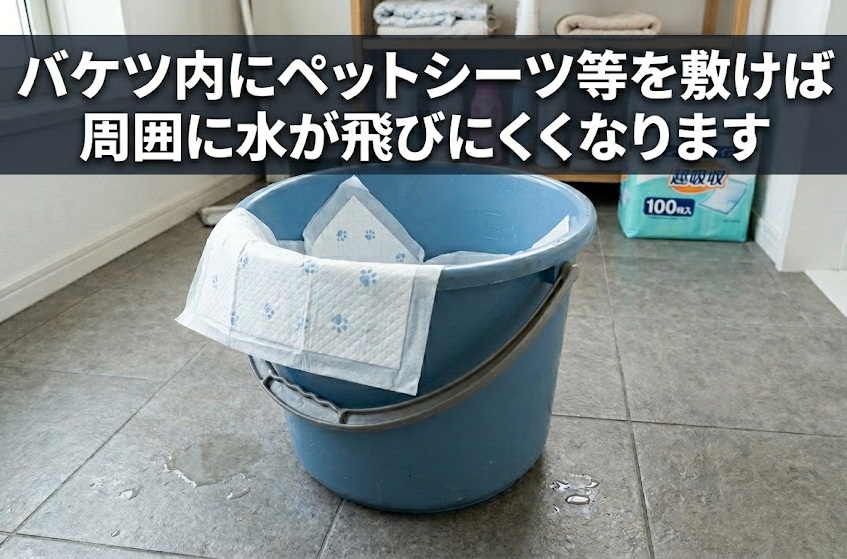 ペットシーツを敷いたバケツ
