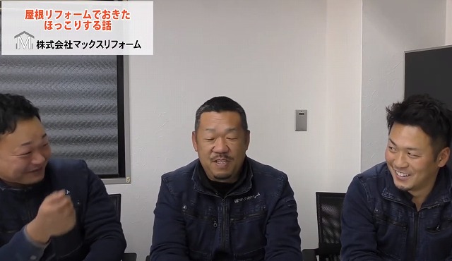 マックスリフォーム３ショット