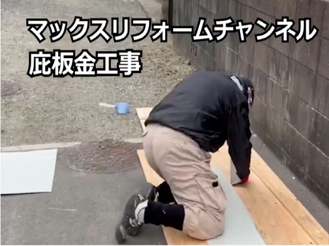 板金の加工