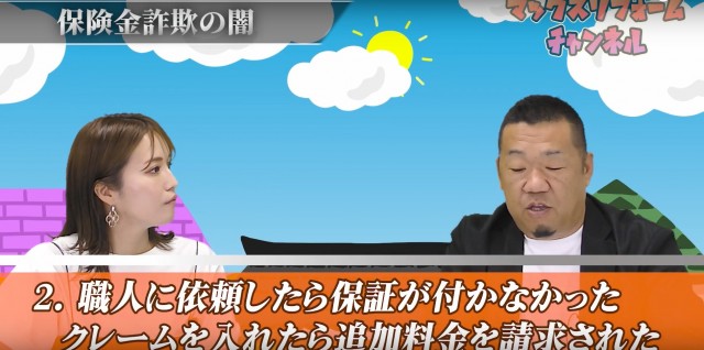 保証が付かないケース