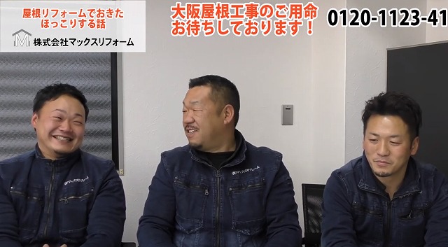 マックスリフォーム３ショット