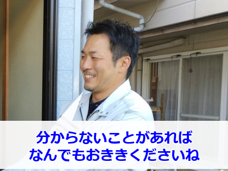 マックスリフォーム 宮崎徹
