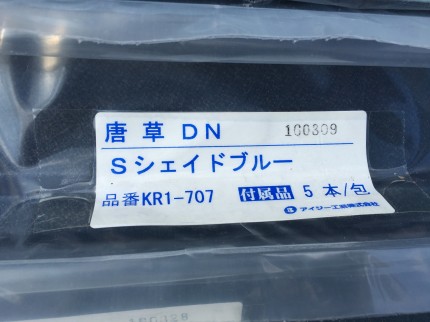唐草板金