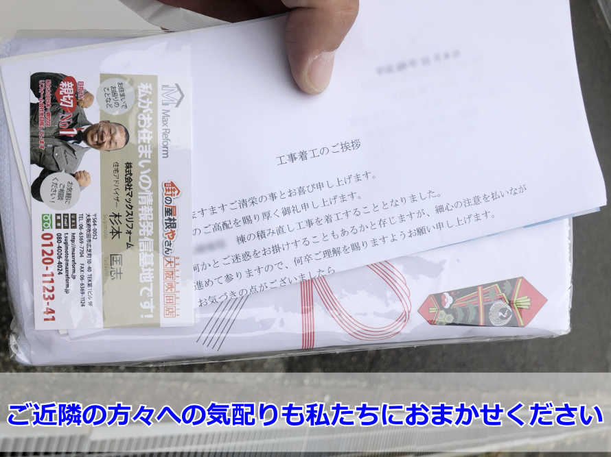 ご挨拶用の粗品