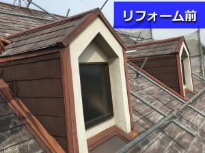 リフォーム前の屋根