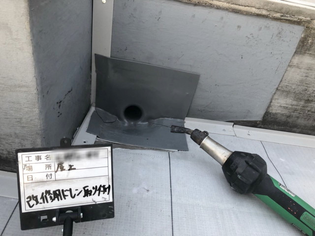 改修ドレン設置