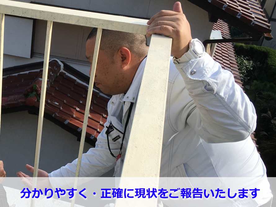 調査の結果をご報告