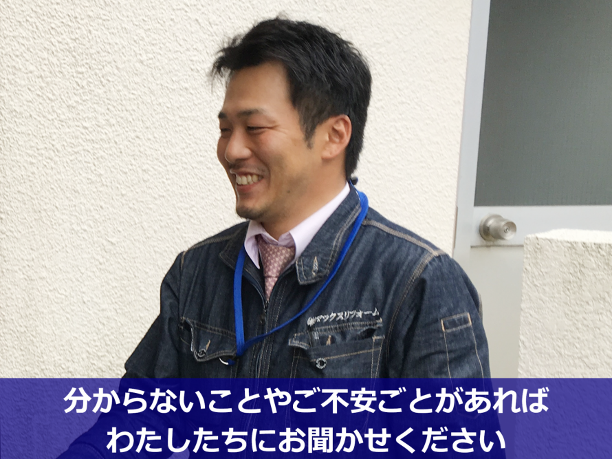 屋根工事前のご挨拶