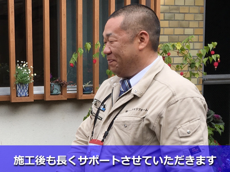 お客様へ施工完了のご報告中