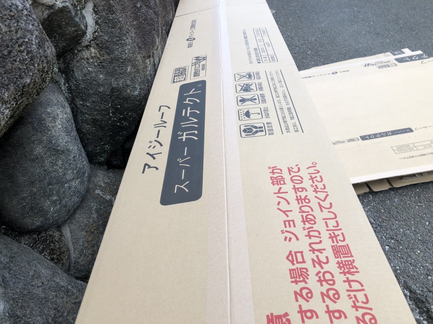 金属屋根ガルバリウム鋼板シェイドブルー