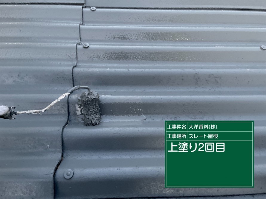 上塗り