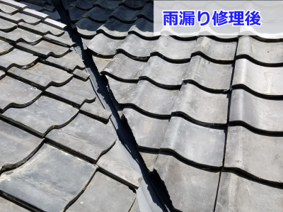 復旧した谷板金