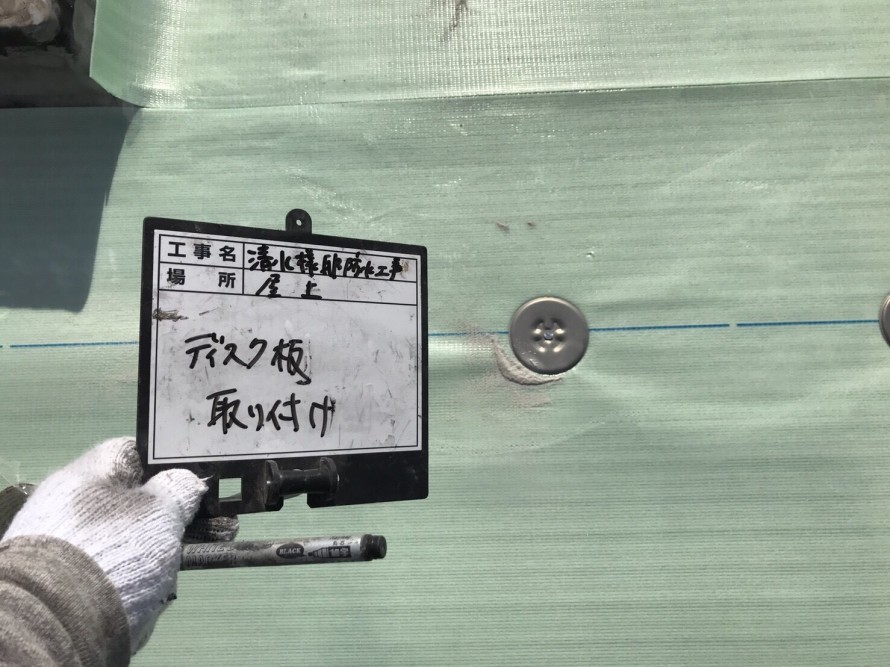 uマットの固定は上からUPディスクで押さえます