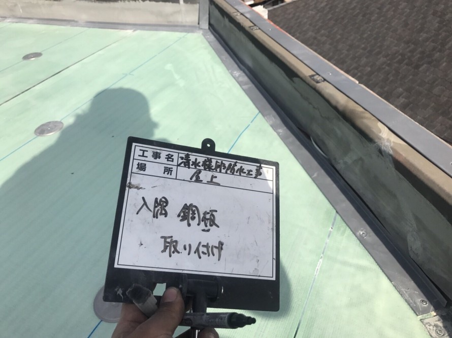 入隅塩ビ鋼板取付