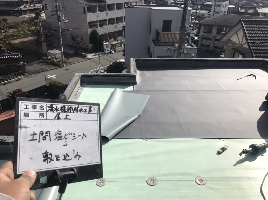 塩ビシート敷込み