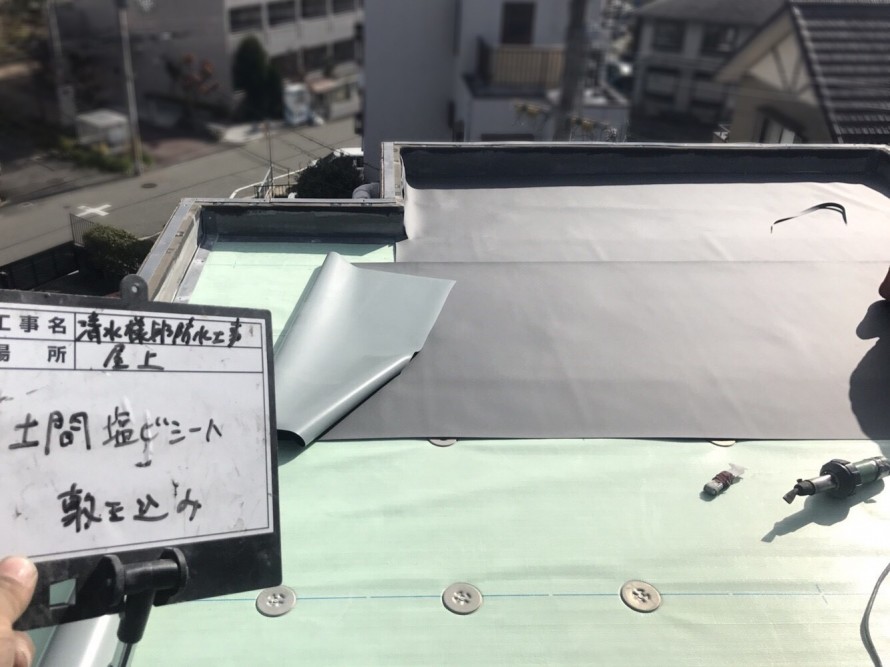 塩ビシートを敷き込み端末の塩ビシートと溶着