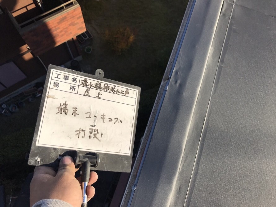 立上り天端のシート端末はシール処理をして防水します