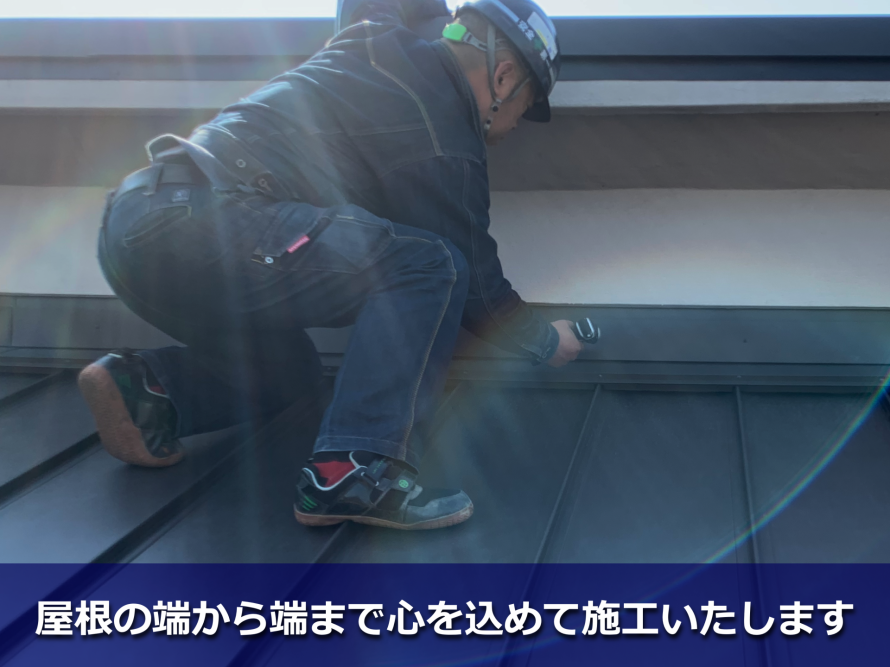 屋根修理中