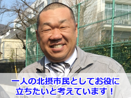 マックスリフォーム 杉本匡志