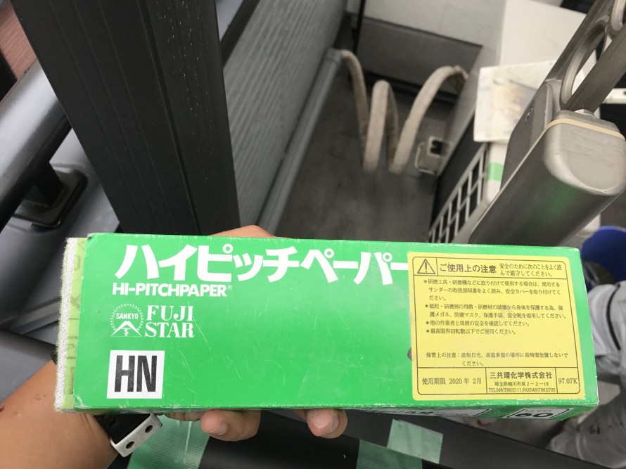 サンドペーパー