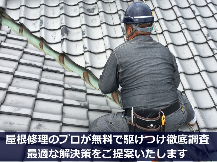 無料調査