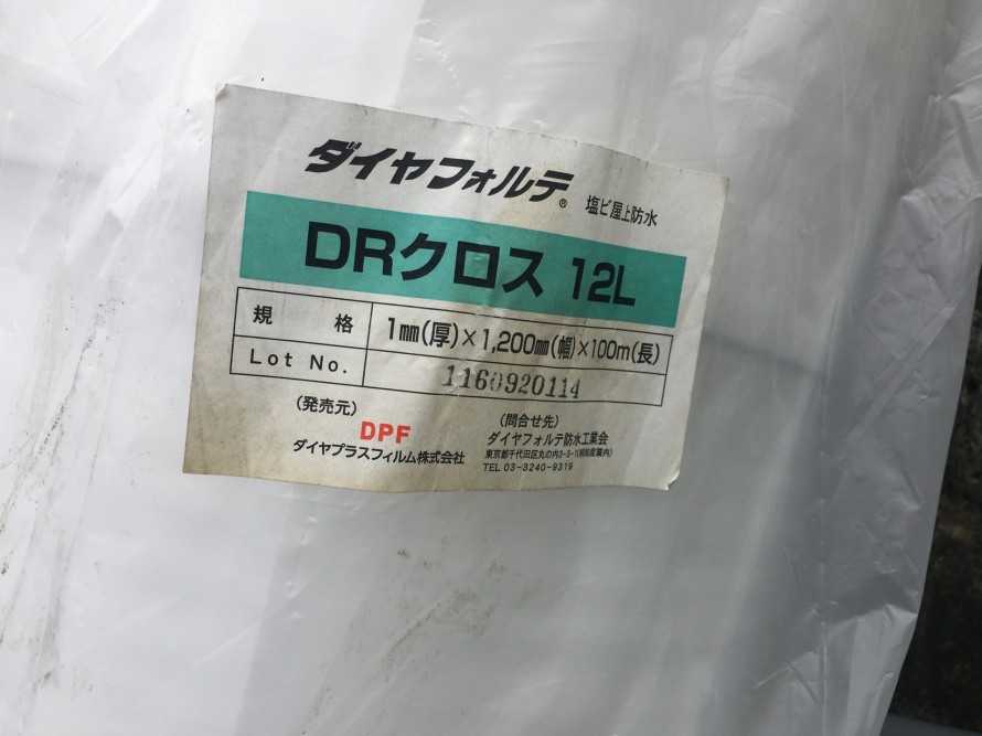 下地クロス