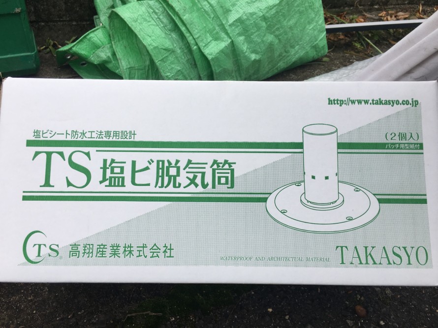 脱気筒
