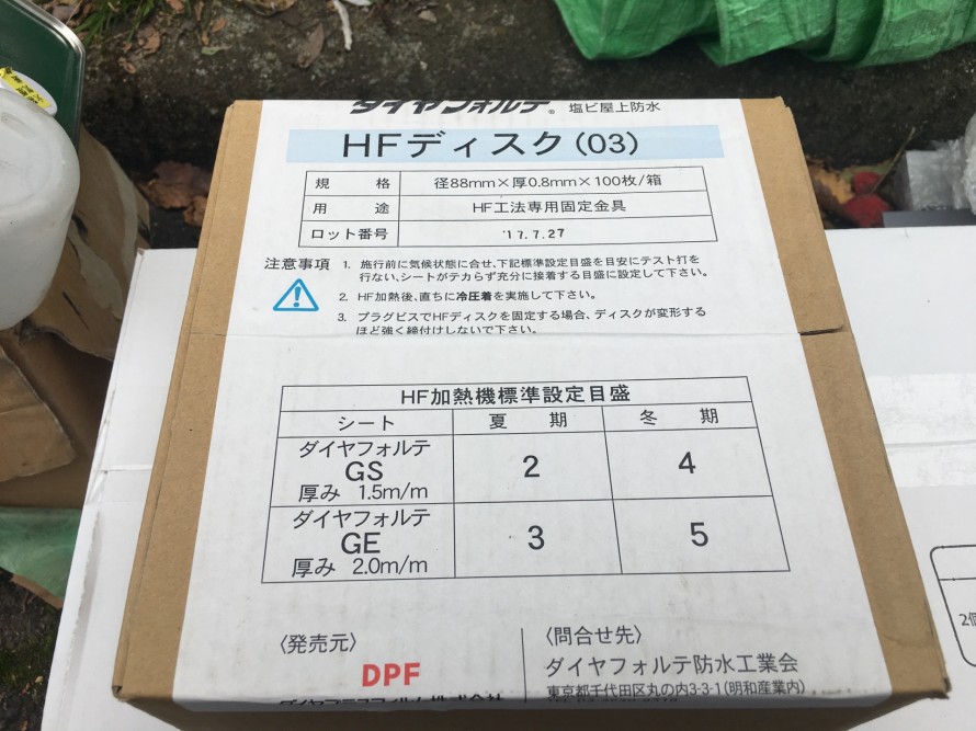 ディスク
