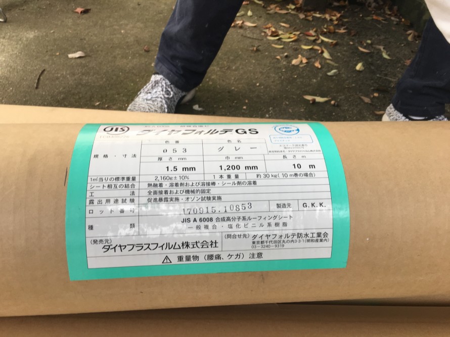 塩ビシート