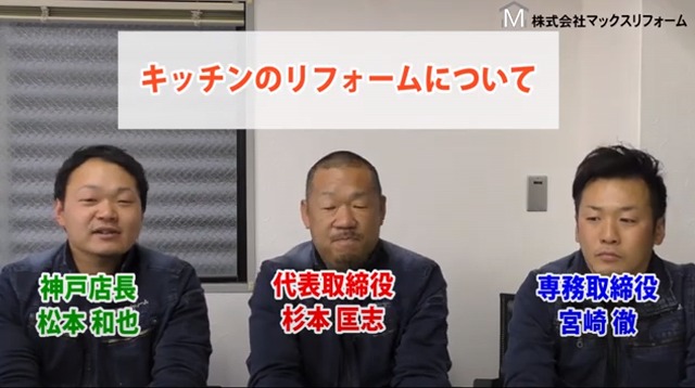 マックスリフォーム３ショット