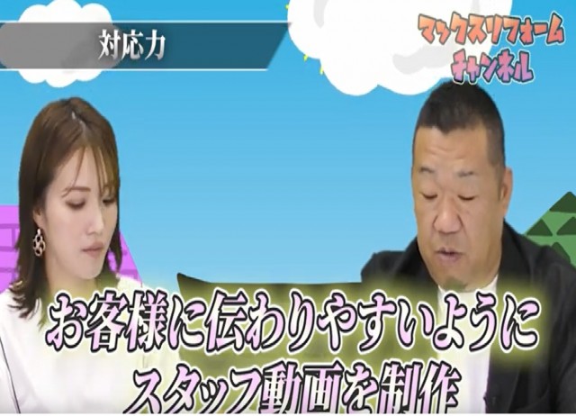 スタッフの対応力について