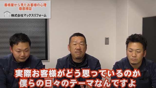 マックスリフォーム３ショット