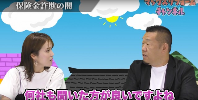 複数業者へ依頼を